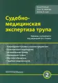 Долинак Давид