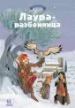 Радиче Тереза