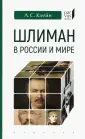 Клейн Лев Самойлович