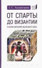 Холмогоров Егор Станиславович