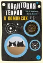 МакЭвой Дж. П.
