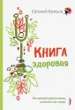 Божьев Евгений Николаевич