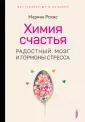 Рохас Мариан