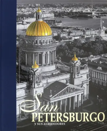 Yevgeny Anisimov - Альбом "Санкт-Петербург и пригороды" на испанском языке Yevgeny Anisimov - Альбом "Санкт-Петербург и пригороды" на испанском языке обложка книги