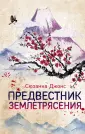 Джонс Сюзанна
