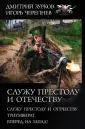Зурков Дмитрий Аркадьевич