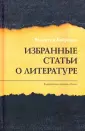 Бобрецов Валентин Юрьевич