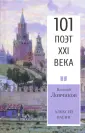 Ловчиков Василий Дмитриевич