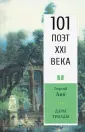 Анн Георгий Арташевич