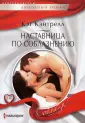 Кэнтрелл Кэт