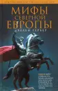 Гербер Хелен