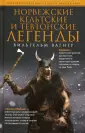 Вагнер Вильгельм