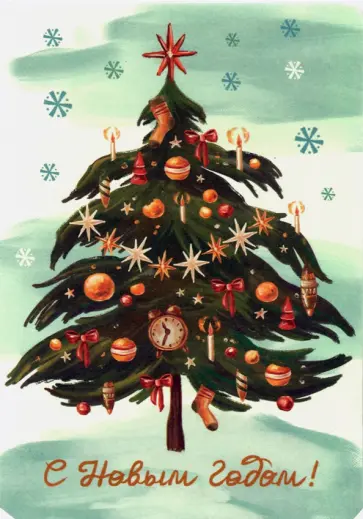 Открытка "Ёлочка" (1113200) Открытка "Ёлочка" (1113200) обложка книги