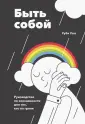 Уэкс Руби