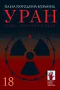 Погодина-Кузмина Ольга