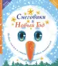 Остоумова Елена