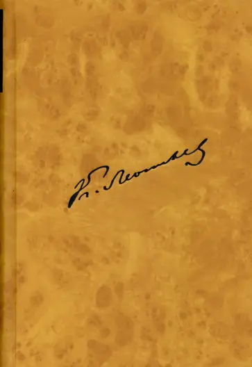 Константин Леонтьев - Полное собрание сочинений и писем. Том 11 (2). Письма 1876-1882 годов обложка книги