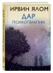 Миниатюра 2