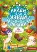 Миниатюра 1