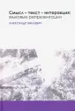 Киклевич Александр Константинович
