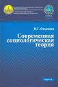 Осипова Надежда Геннадьевна