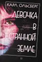 Ольсберг Карл