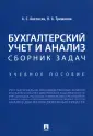 Тришкина Надежда Антоновна