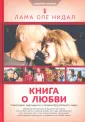 Ориенталия