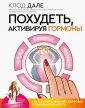 Дале Клод