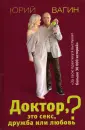 Вагин Юрий Робертович