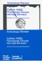 Макеев Александр Владимирович