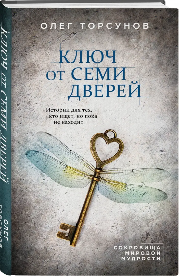 Читать книгу: «Не открывай»