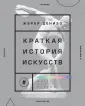Денизо Жерар