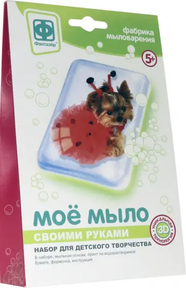 Мое мыло "Набор №3. Собака в красном" (982003) обложка книги