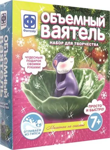 Ваятель объемный "Мышонок на счастье" (406080) обложка книги