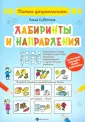 Субботина Елена Александровна