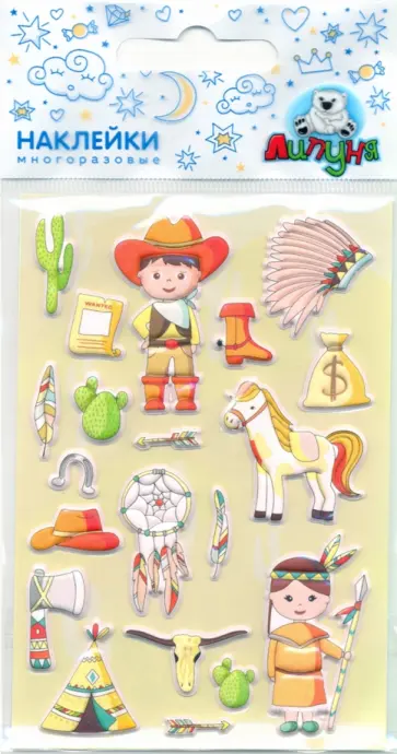 Зефирные наклейки Ковбои (MMS075) Зефирные наклейки Ковбои (MMS075) обложка книги