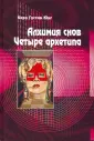 Юнг Карл Густав