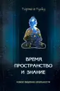 Ринпоче Тарланг Тулку