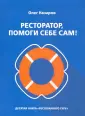 Назаров Олег Васильевич