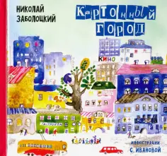 Поэты - детям