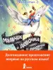 Миниатюра 1