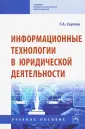 Серова Галина Александровна