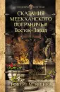 Вегнер Роберт М.