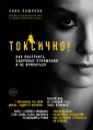 Пашкова Анна Олеговна