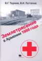 Потапов Владимир Игоревич