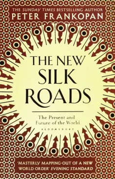 Peter Frankopan - The New Silk Roads. The Present and Future of the World обложка книги