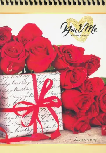 Блокнот 48 листов, А5, спираль, ПОДАРКИ С РОЗАМИ (48-1523) обложка книги