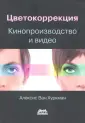Хуркман Алексис Ван
