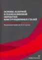 Тихонова Ирина Васильевна